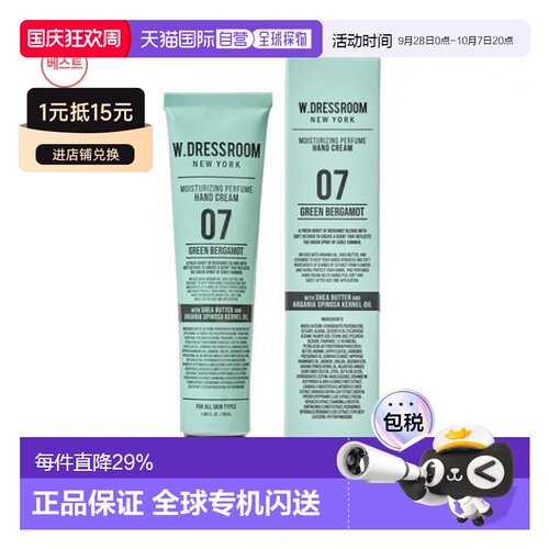 韩国直邮OLIVE YOUNG专享 W.DRESSROOM 多衣丝护手霜 07号 正品