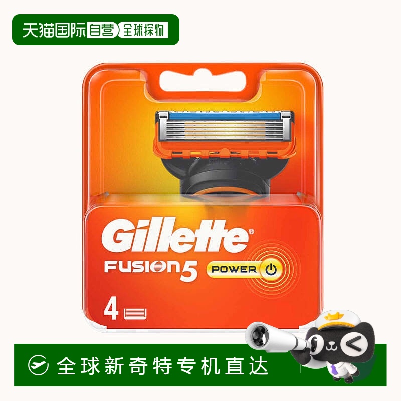欧洲直邮英国药房Gillette吉列剃须刀Fusion强力手动剃须4片男士