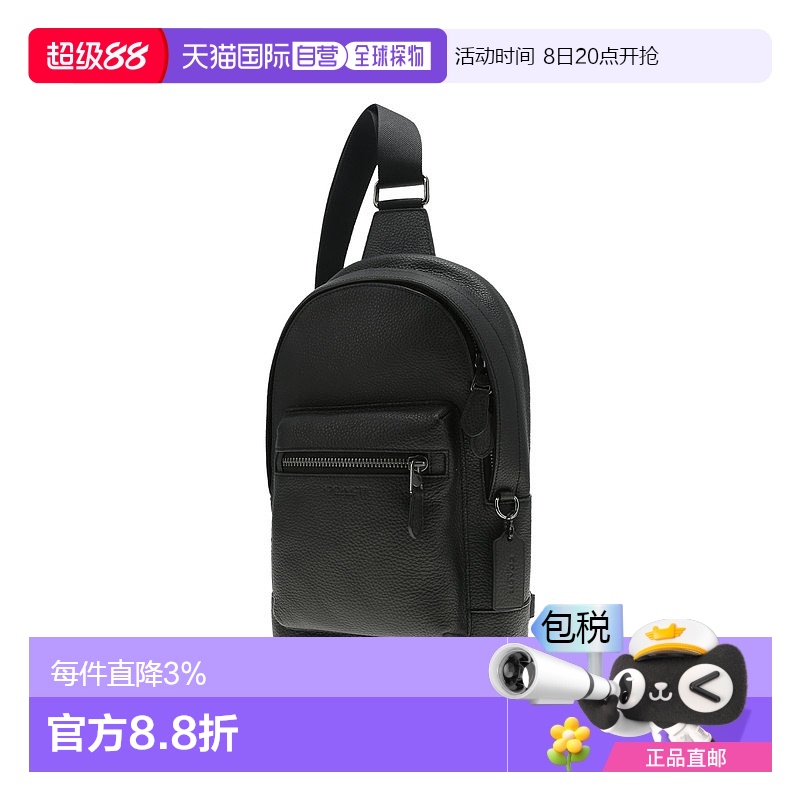 香港直邮COACH 男士时尚单肩斜挎胸包蔻驰斜挎包情人礼物