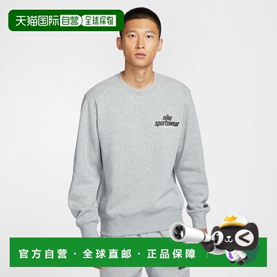 日本直邮 Nike 男士CLUB起毛圆领运动卫衣 GX HJ2174-063耐克