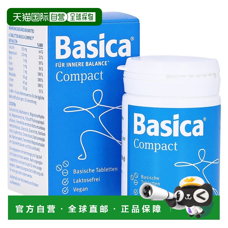 欧洲直邮德国药房Basica酸碱平衡片120粒排酸调节尿酸抗疲劳