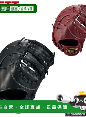 日本直邮ZETT Soft Steer 棒球手套一垒手手套棒球马里奥设计BRF3