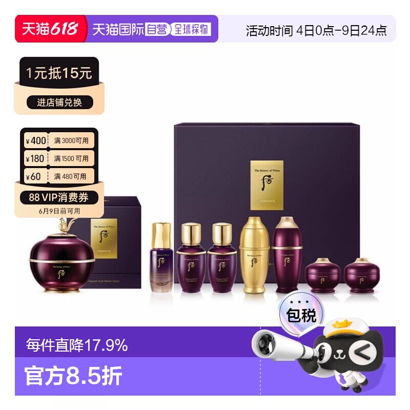 韩国直邮后WHOO 还幼凝颜致臻面霜套盒补水滋润保湿护肤修护正品
