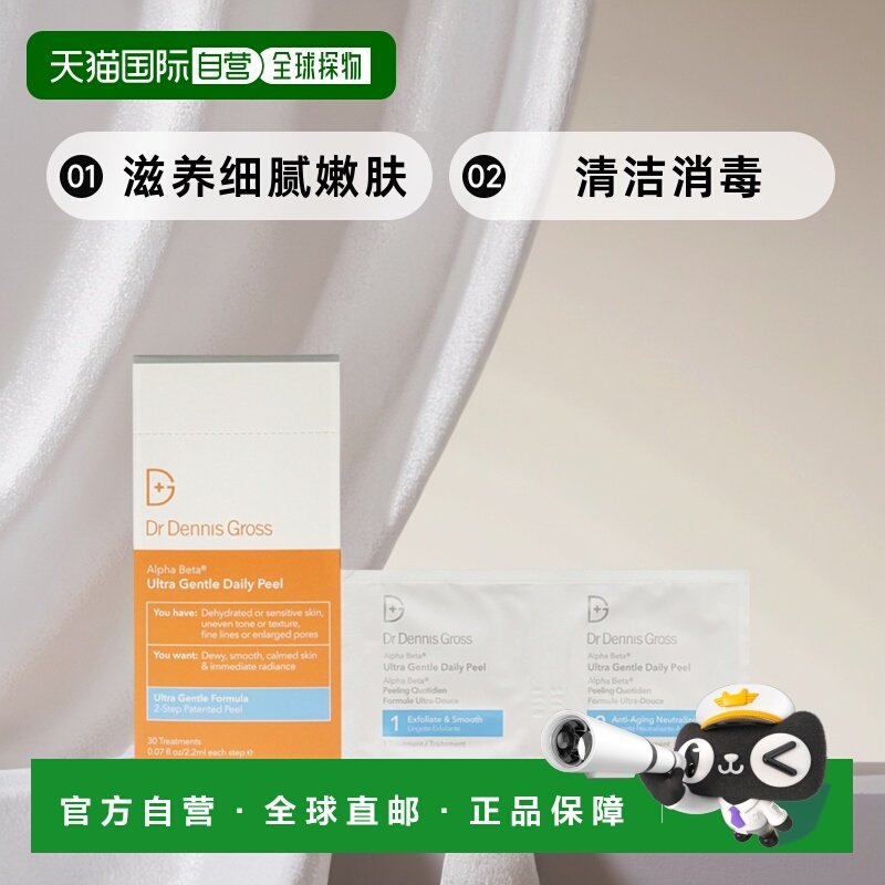 美国直邮Dr Dennis Gross精华棉片滋养细腻嫩肤清洁消毒30片正品,彩妆/香水/美妆工具,化妆棉/湿敷棉,淘宝优惠券,粉丝福利购,淘宝优惠卷