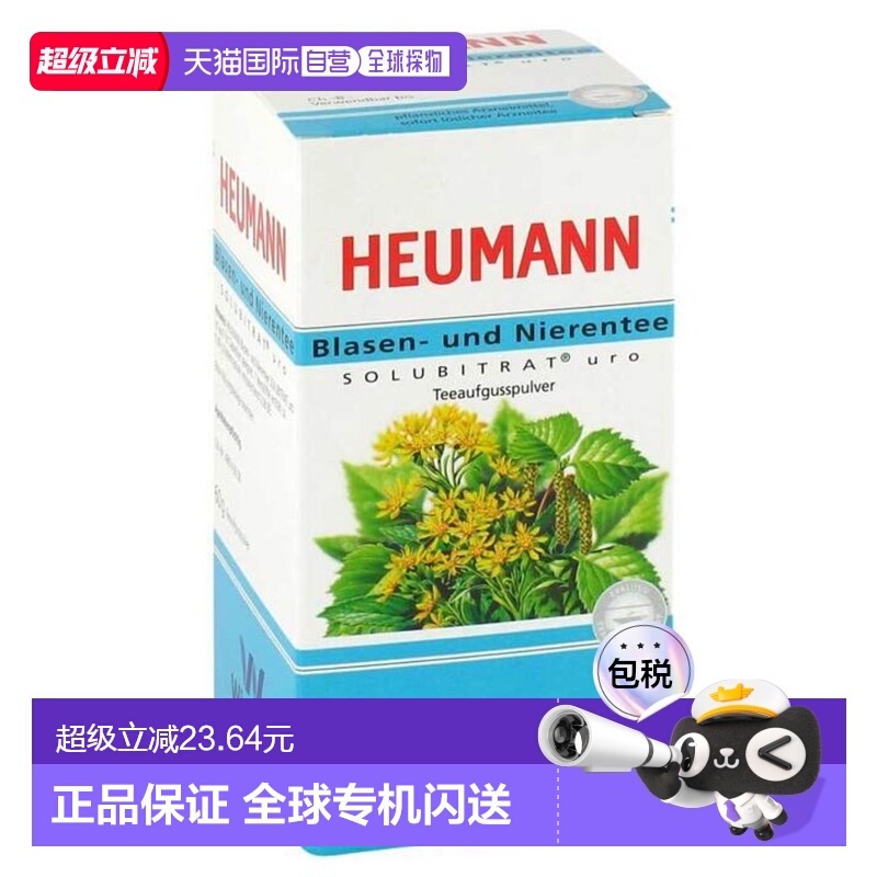 欧洲直邮Heumann膀胱肾脏茶粉60g预防尿路炎症尿路感染肾结石健康