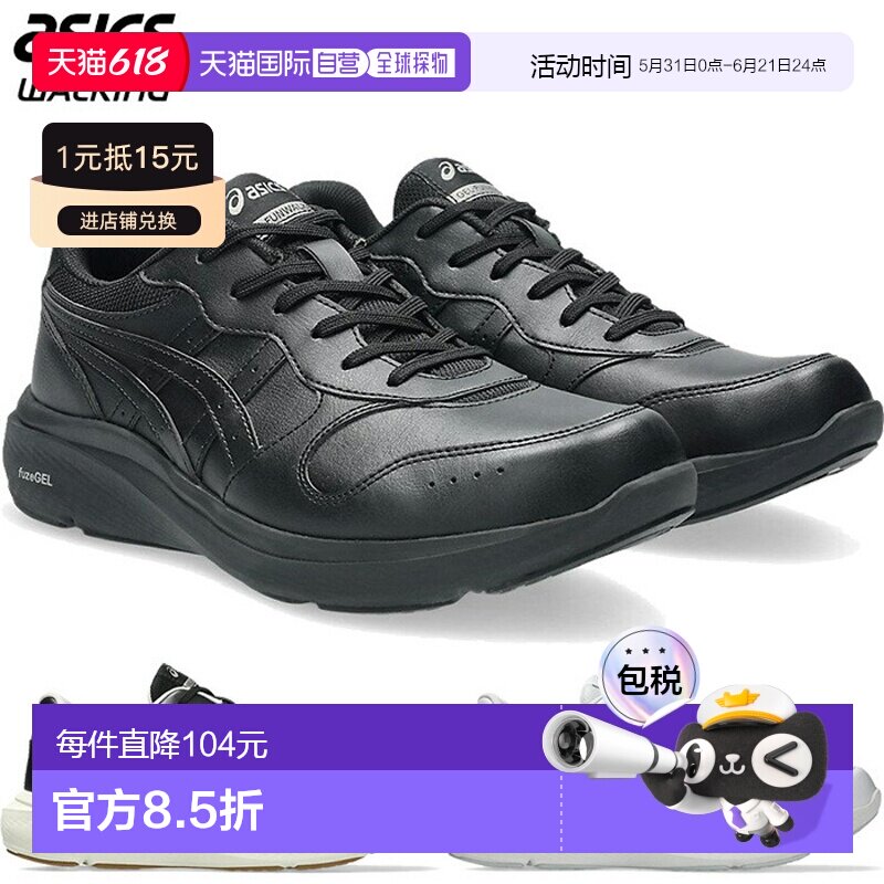 日本直邮ASICS Gel-Fun Walker M065男士健步鞋运动鞋 1291A065