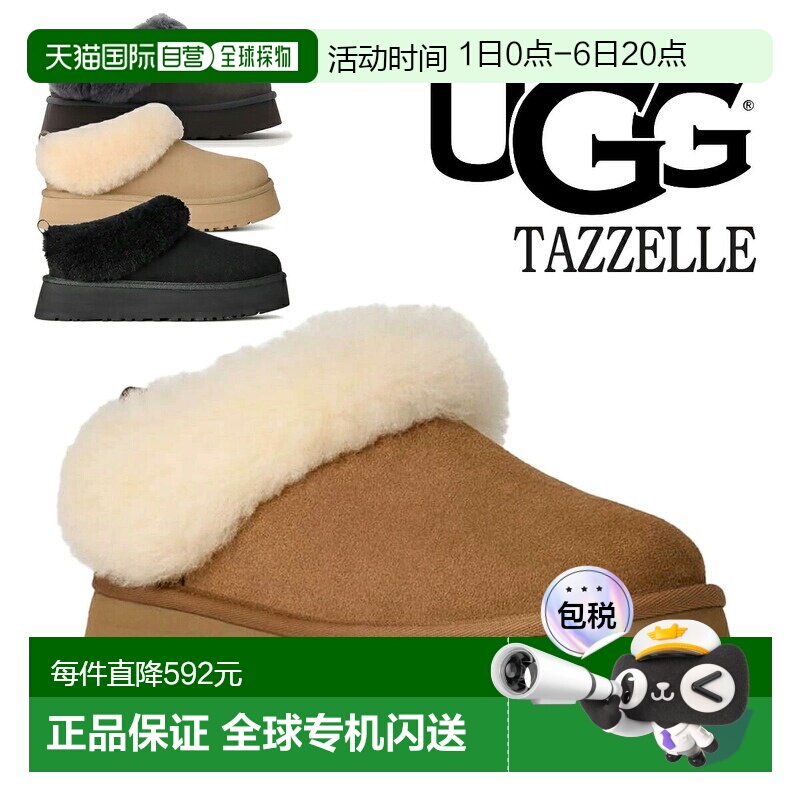 日本直邮UGG 宋雨琦同款女鞋厚底羊毛皮轻质雪地靴1171393雪地鞋图片