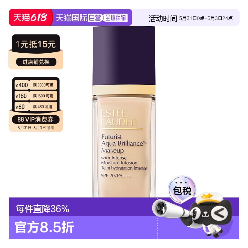 Estee Lauder雅诗兰黛沁水粉底液30ml干皮滋润保湿持久白皮正品