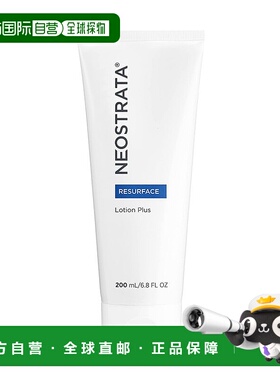 欧洲直邮NeoStrata芯丝翠倍舒15%AHA果酸身体乳200ml 修护正品