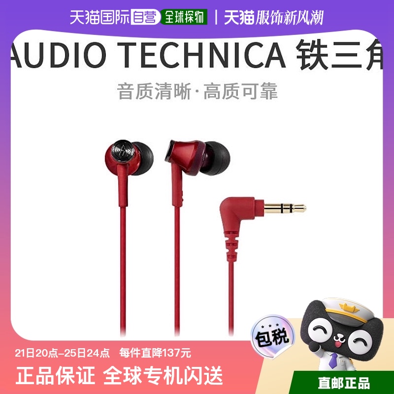 Not Specified 6*3.6*15.4cm ձֱAudio TechnicaATH CK350M RDֻɫ296.4Ԫ(88VIP 95)