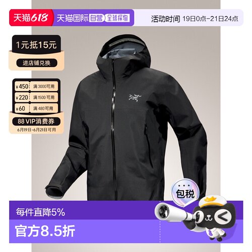 加拿大直邮Arc'teryx始祖鸟Beta Jacket男款山壳连帽冲锋衣防风