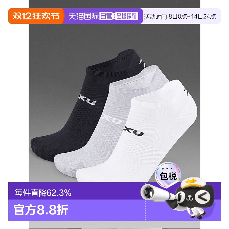 香港直邮2XUAnkle Sock 3 Pack运动健身速干排汗徒步袜子UQ6551e