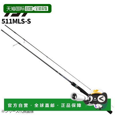 日本直邮大和船鸡蛋竿 Emeraldas MX BOAT 511MLS-S/Q 鸡蛋竿