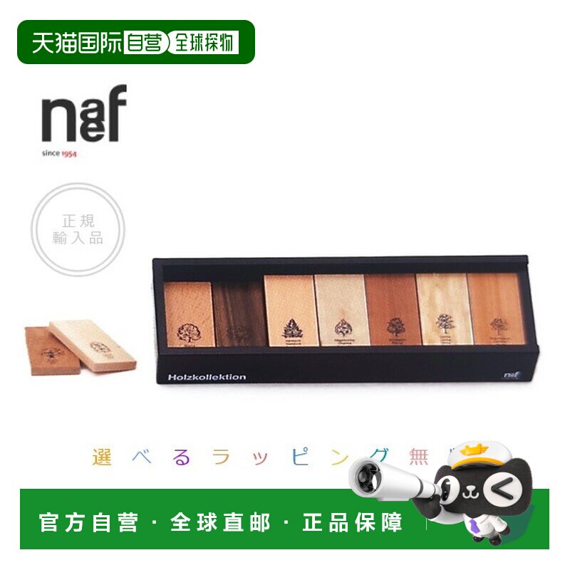 日本直邮Naef Holtz Collection 教育玩具,玩具/童车/益智/积木/模型,木质积木,淘宝优惠券,粉丝福利购,淘宝优惠卷