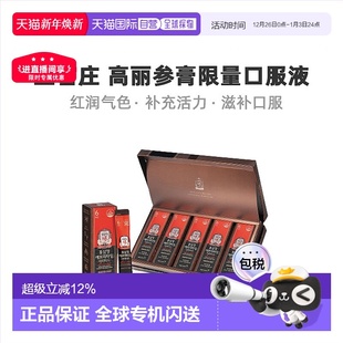 50袋滋补品口服袋装 10ml 6年根高丽红参限量款 韩国直邮正官庄韩版