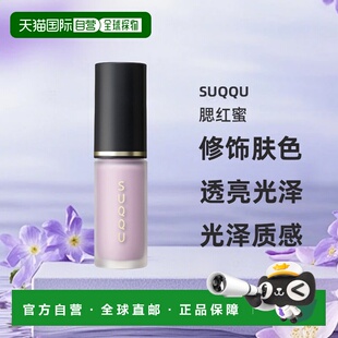 日本直邮苏酷  腮红蜜 7.7g 01　初心色 -UBUIRO正品