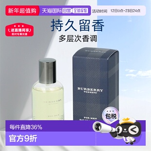 香港直邮BURBERRY博柏利EDT淡香水周末男士留香30/50/100ml正品