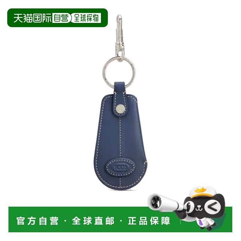 香港直邮Tod's 徽标钥匙扣 XAMDBSX2100ROR