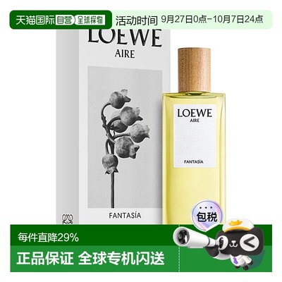 欧洲直邮Loewe罗意威淡香水50ML空气之幻黄色持久留香正品
