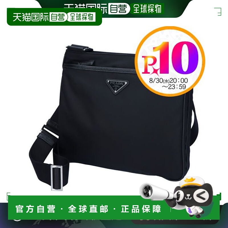 【99新未使用】日本直邮PRADA 单肩包 2VH118 2DMH XOO F0002 NER