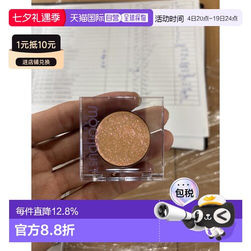 香港直邮Urban Decay 衰败城市 单色眼影#橘汽摇滚正品
