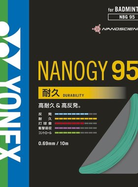 YONEX尤尼克斯 男款女款羽毛球拍线 绿色 FF 10739277301