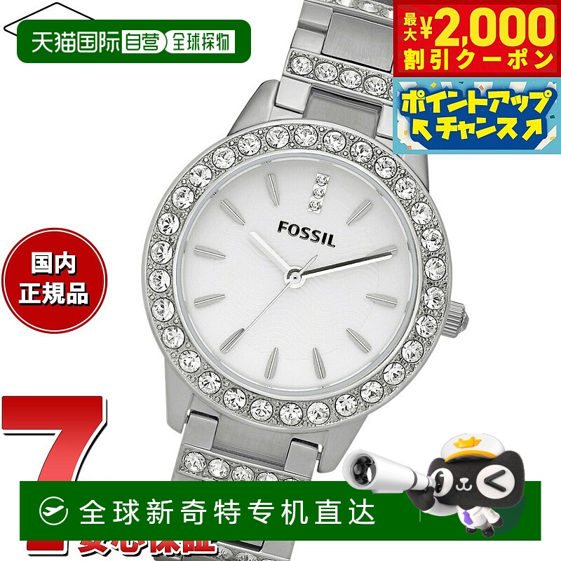 日本直邮FOSSIL 女士手表 Jesse 三针不锈钢腕表 ES2362