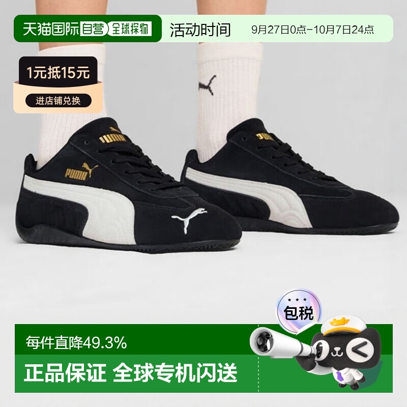puma彪马赛车鞋运动休闲鞋低帮防滑男女板鞋拼色正品情人