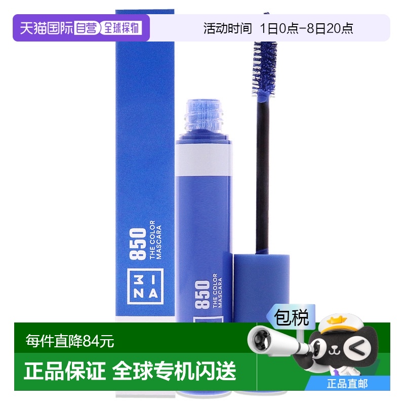 美国直邮3INA彩色睫毛膏女士睫毛膏-14ml纤维