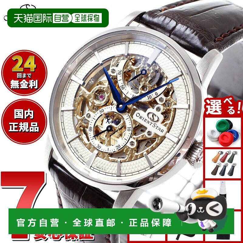 日本直邮东方之星 ORIENT STAR 男士手表 机械手动上链经典 CLASS