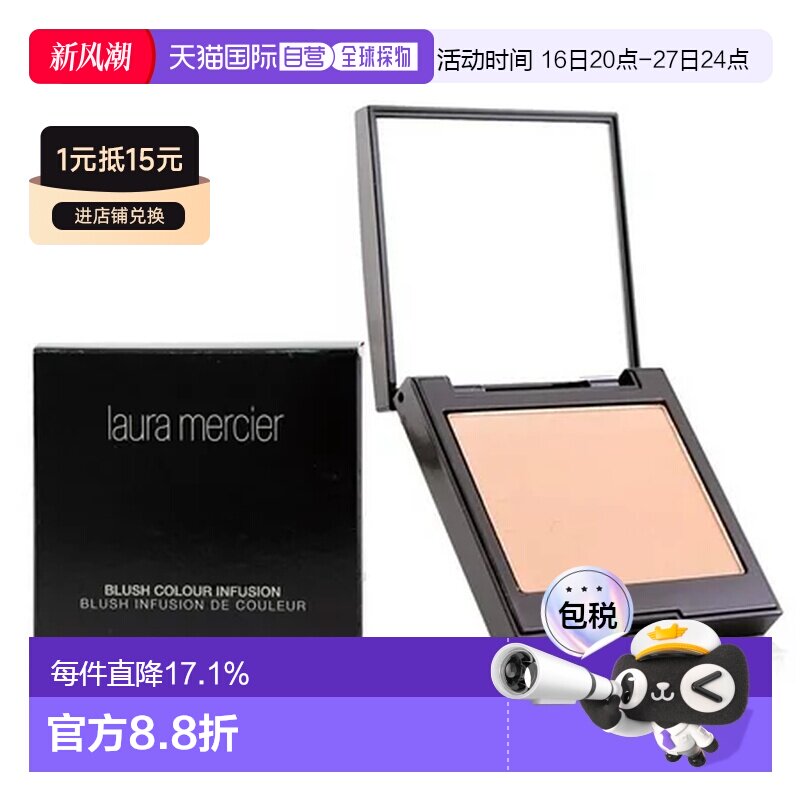 香港直邮罗拉玛希（Laura Mercier）腮红 #GINGER 6g正品图片