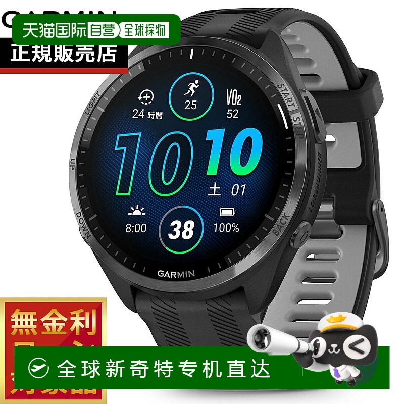 日本直邮Garmin Forerunner 965 黑色 Forerunner 965 010-02809-