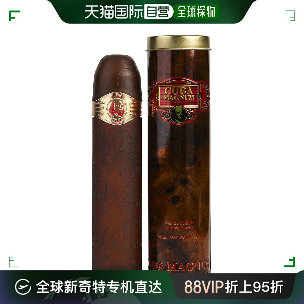 美国直邮Cuba古巴男士淡香水持久留香浓郁耐用香氛轻奢130ml