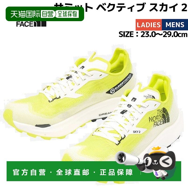 日本直邮North Face Summit Vectiv Sky2 (NF02502) 是一款男女通