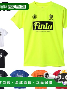 日本直邮FINTA 运动服青少年 JR 练习 T恤 FINTA FT8755 短袖衬衫
