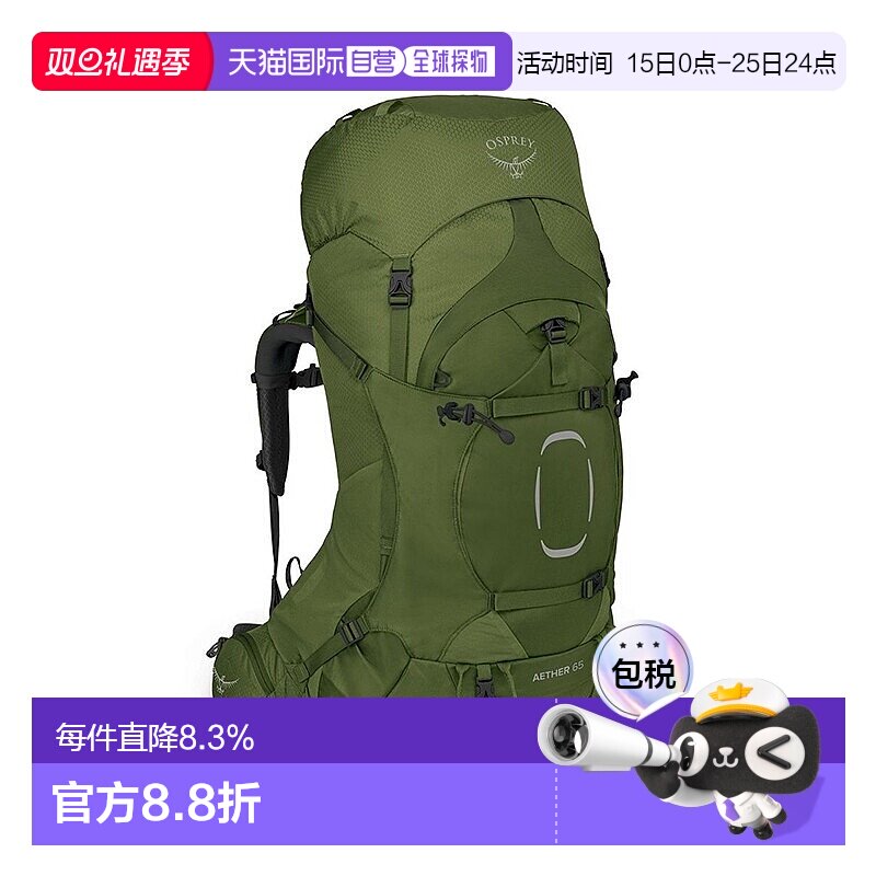 自营欧洲直邮Osprey小鹰AETHER系列男士多功能登山户外徒步旅行双