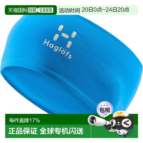 欧洲直邮HAGLOFS Bandeau Mirre发带