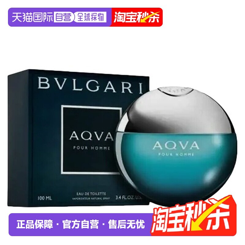 香港直邮BVLGARI宝格丽水能量男士淡香水优雅调新版50/100ml正品