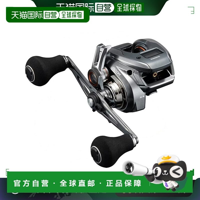日本直邮Shimano 船钓轮 Valetta Premium 150DH 右手柄 2024年款