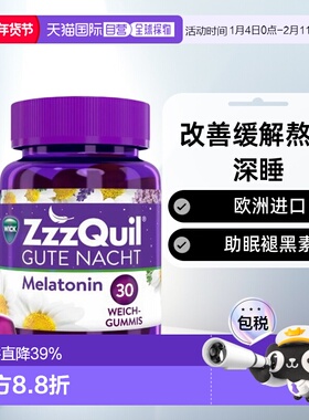 欧洲直邮Wick安神褪黑素30粒缓解熬夜深睡快速入睡效期26年9月