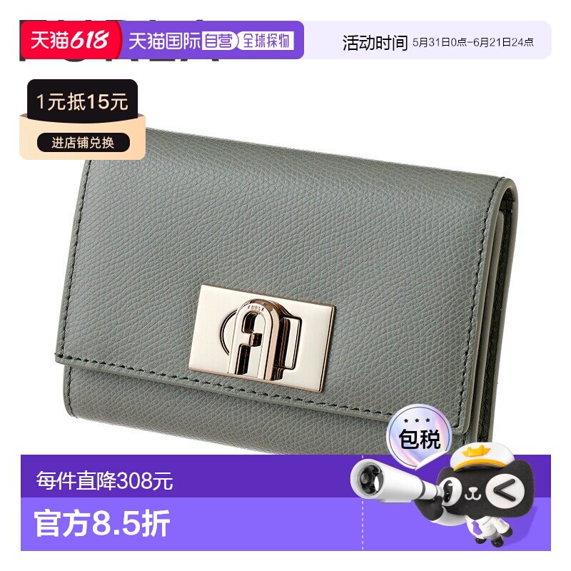 日本直邮FURLA三折钱包女士皮革WP00225-ARE000-AG700小巧钱包简