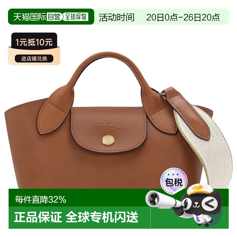 香港直邮LONGCHAMP 珑骧 &Eacute;pure 可调节拆卸肩带通勤休闲手提包