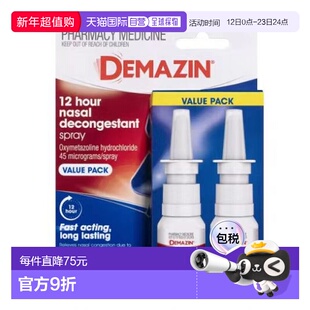 澳大利亚直邮澳洲Demazin感冒通鼻喷剂套装20ml*2喷雾