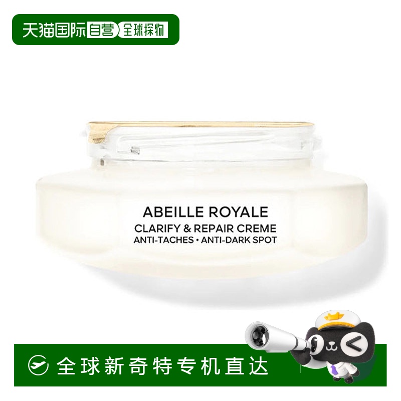 欧洲直邮guerlain  面霜正品