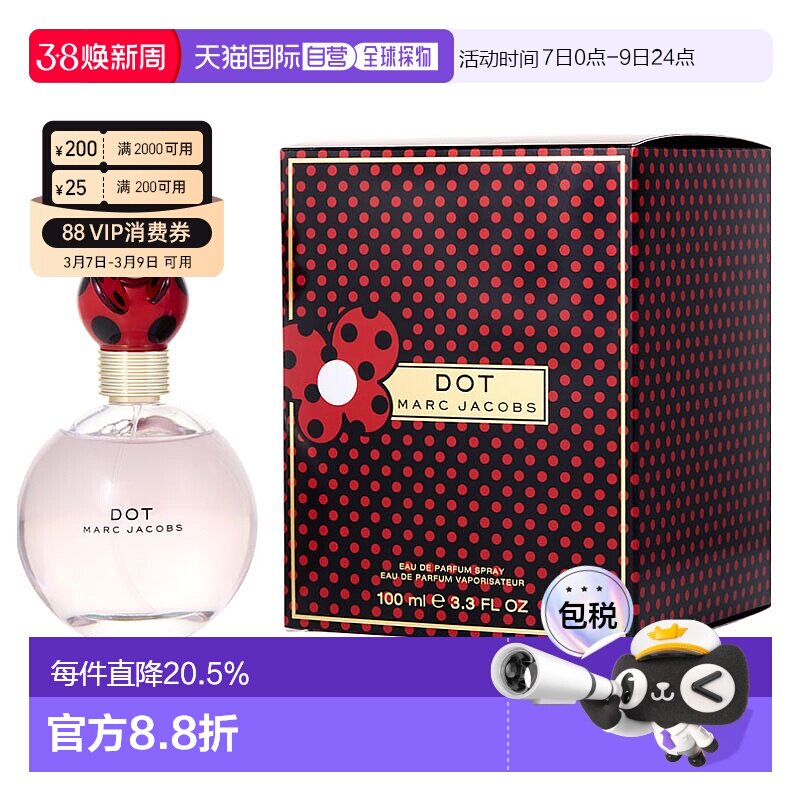 美国直邮莫杰瓢虫波点女士香水100mlEDP层次分明留香独特个性正品
