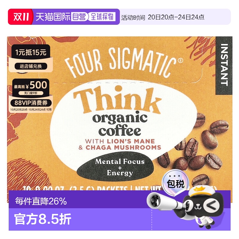 香港直邮Four Sigmatic猴头菇咖啡粉速溶热水冲泡10包香醇进口