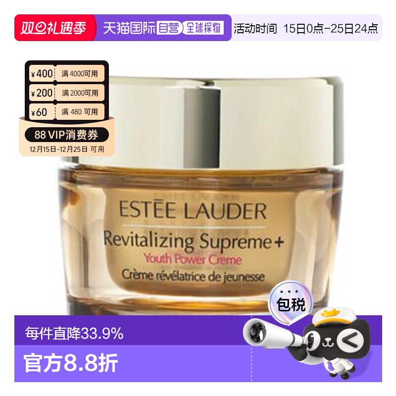 香港直邮Estee Lauder 雅诗兰黛 智妍清爽面霜面霜100ml正品