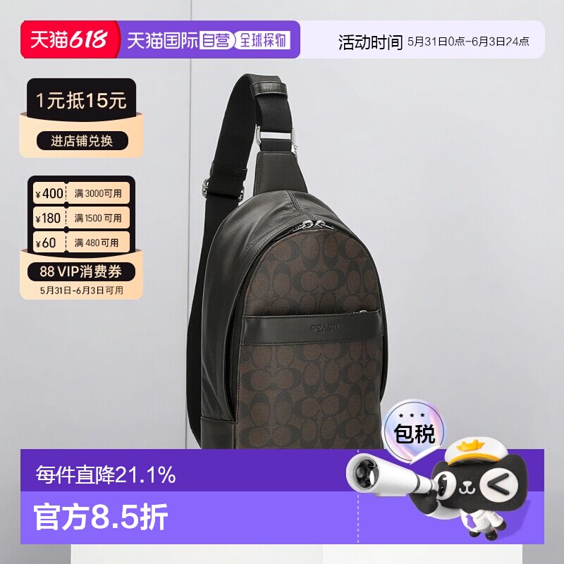 COACH蔻驰挎包运动腰包胸包男士经典简约单肩包斜挎包背包54787
