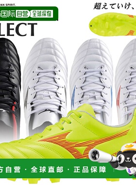 日本直邮美津浓足球钉鞋鞋 Monarcida Neo 3 Select NEO III SELE