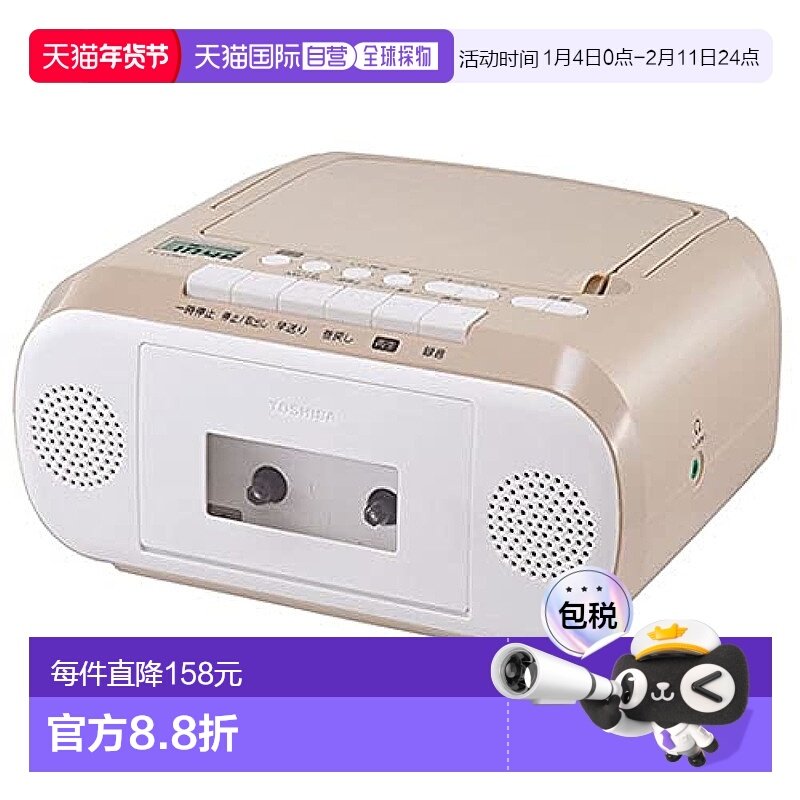 【日本直邮】TOSHIBA CD 收音机 录音机 TY-CDM1-C 米色 音乐欣赏